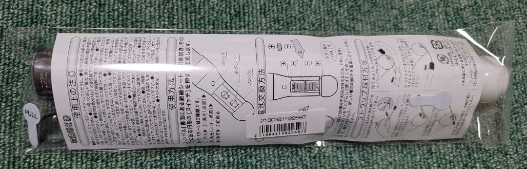 超特急　シューヤ　ペンライト　チャコール