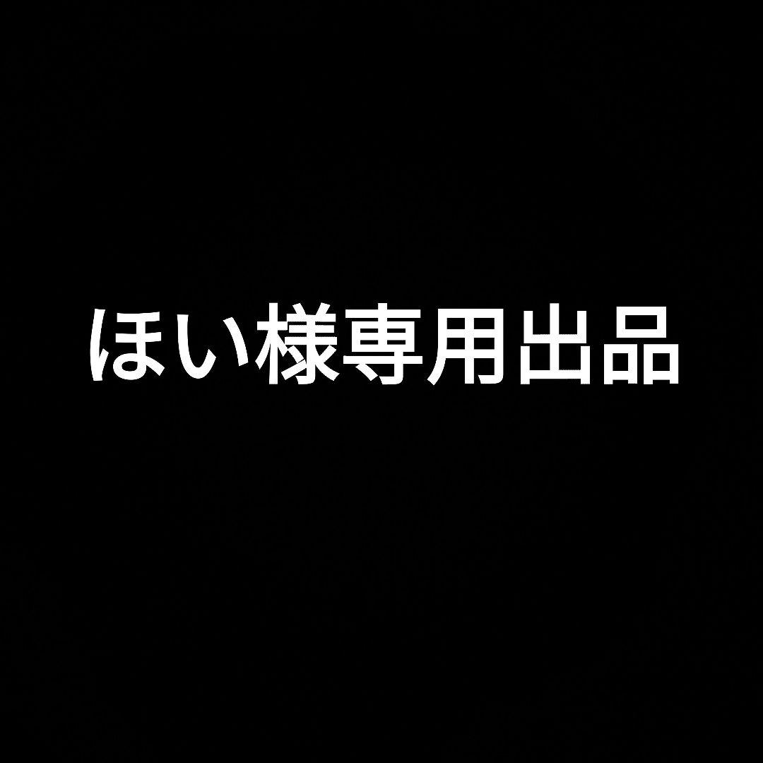 ほい出品