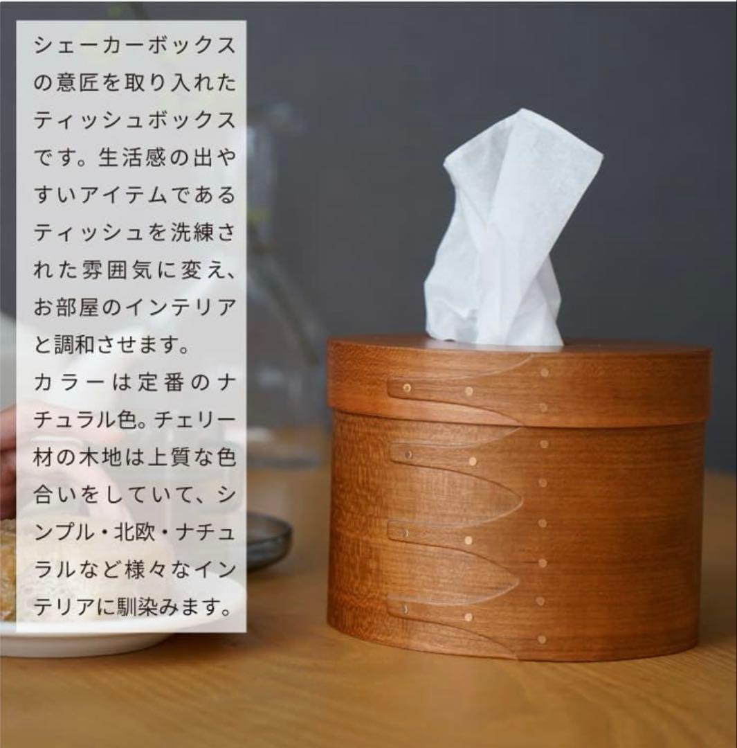 Shaker Tissue Box HS3314 ブラウン