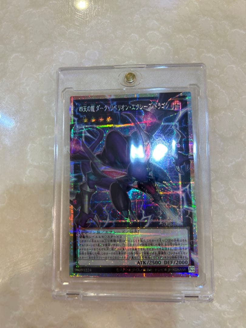 遊戯王 リミットオーバーコレクション　ライバルズ