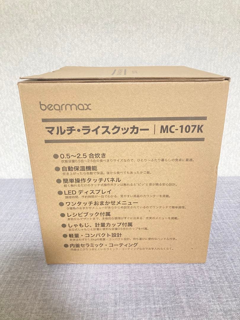新品未使用 クマザキエイム bearmax マルチライスクッカー MC-107K