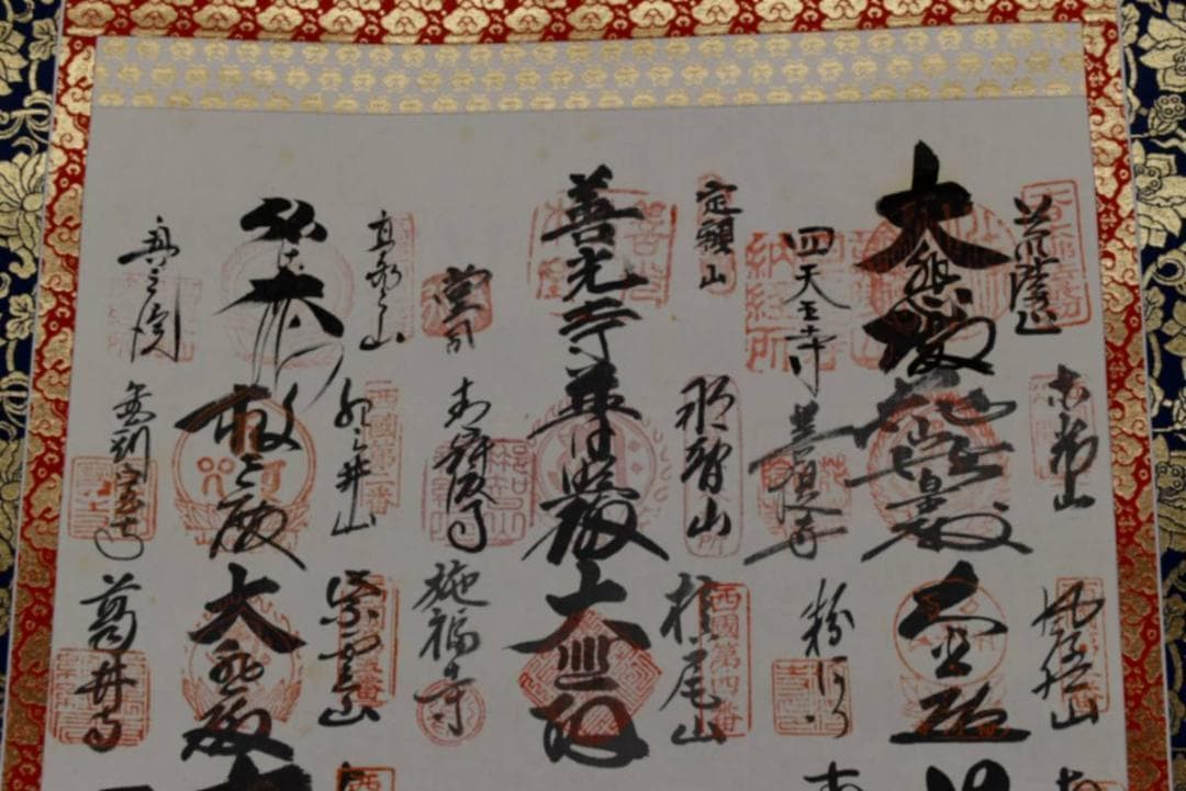 西国三十三ヶ所/西国三十三箇所霊場集印肉筆/仏事掛/掛軸/名家伝来/AA-461