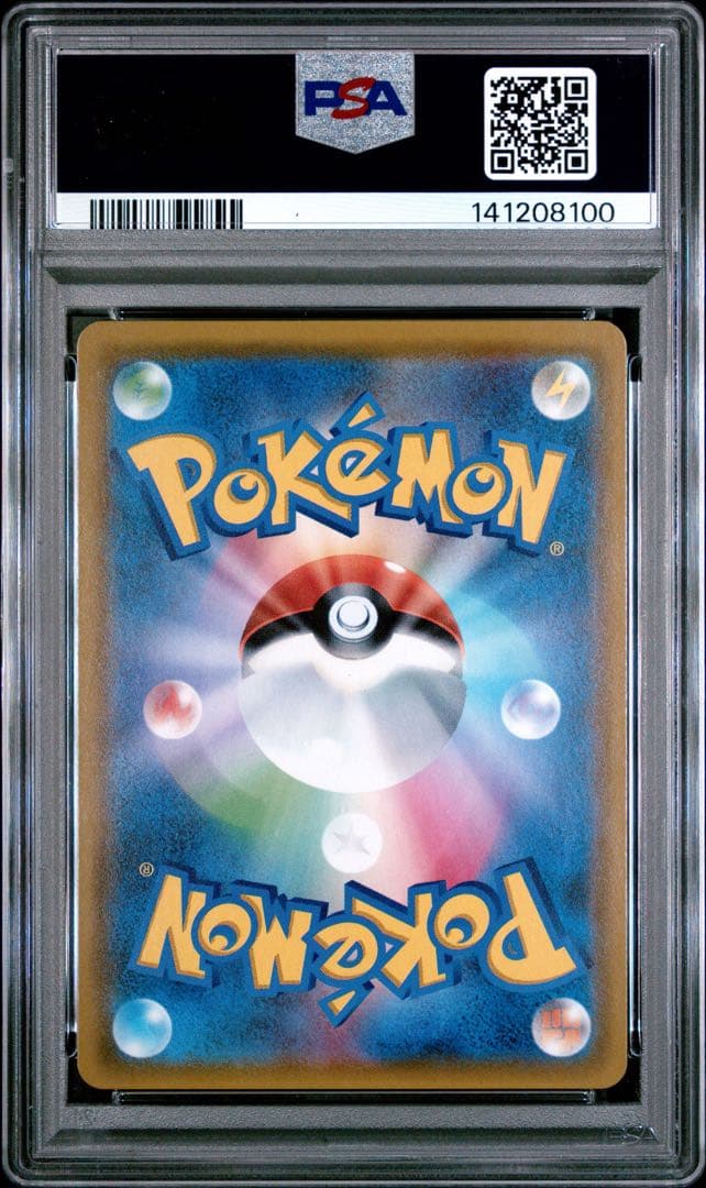 PSA10 カイリューGX 112/094 HR ポケモンカード
