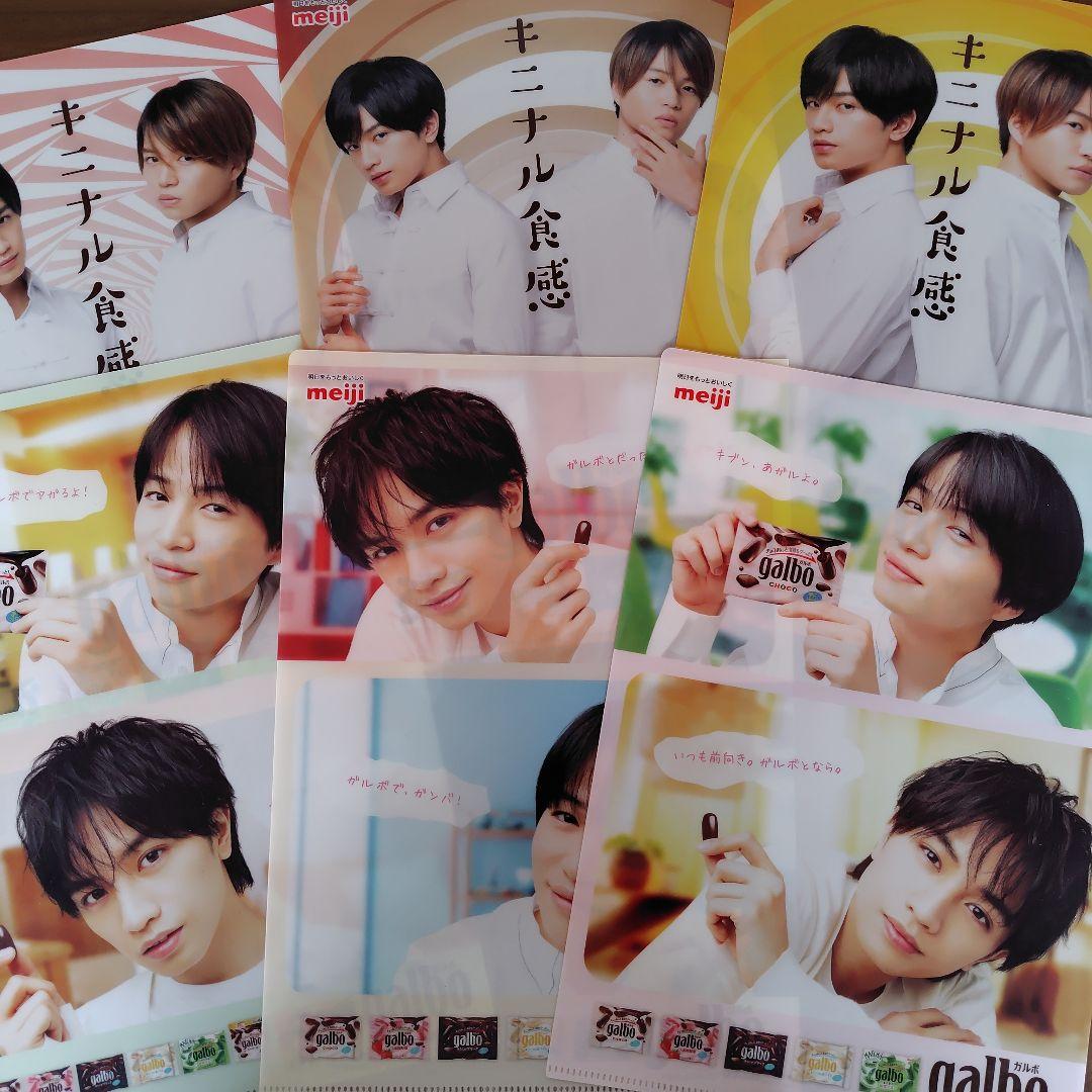 SexyZone　timelesz