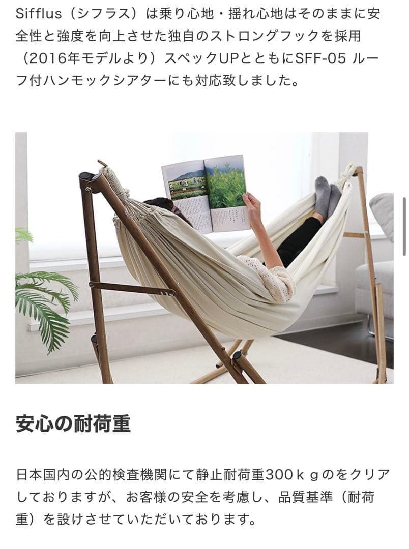 (整理番号234)Sifflus自立式ポータブル 3wayハンモックSFF-04