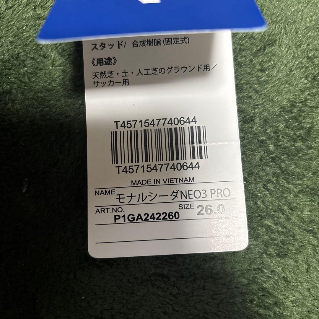 ミズノ モナルシーダNEO3 PRO 26.0cm
