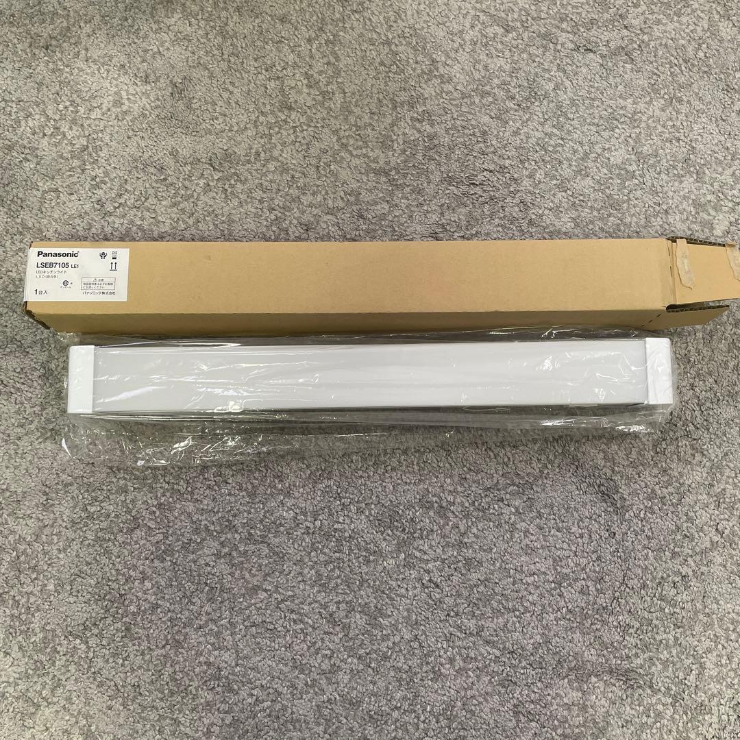 パナソニック　キッチンライト　LSEB7105 新品