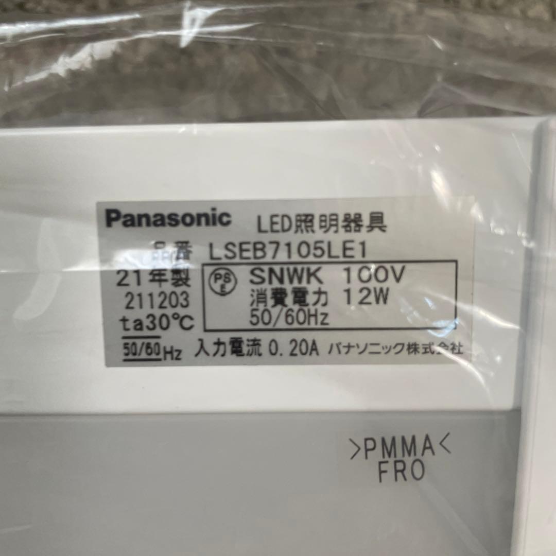 パナソニック　キッチンライト　LSEB7105 新品