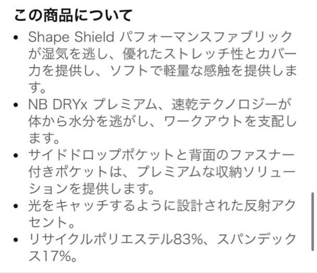 S 新品　ニューバランス メンズ　ハーフタイツ　ブラック　黒　マラソンランニング