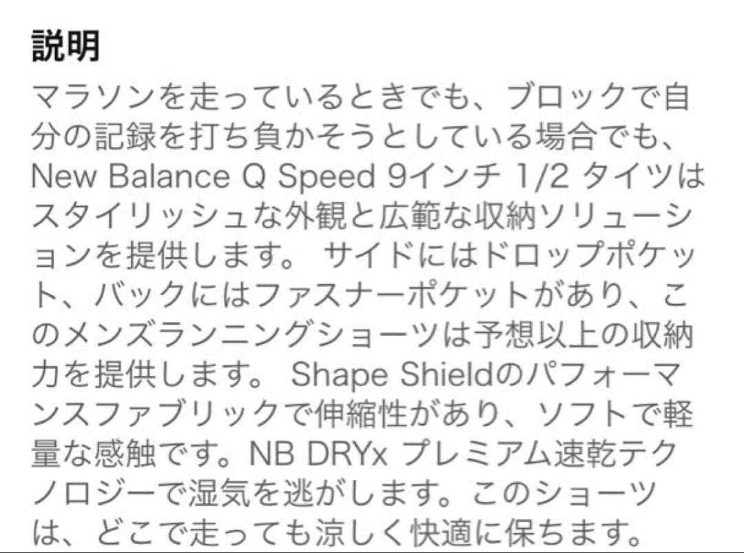 S 新品　ニューバランス メンズ　ハーフタイツ　ブラック　黒　マラソンランニング