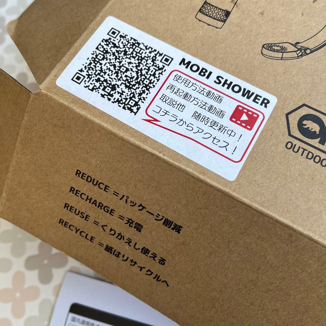 MOBI SHOWER G2 モビシャワー ポータブルシャワー