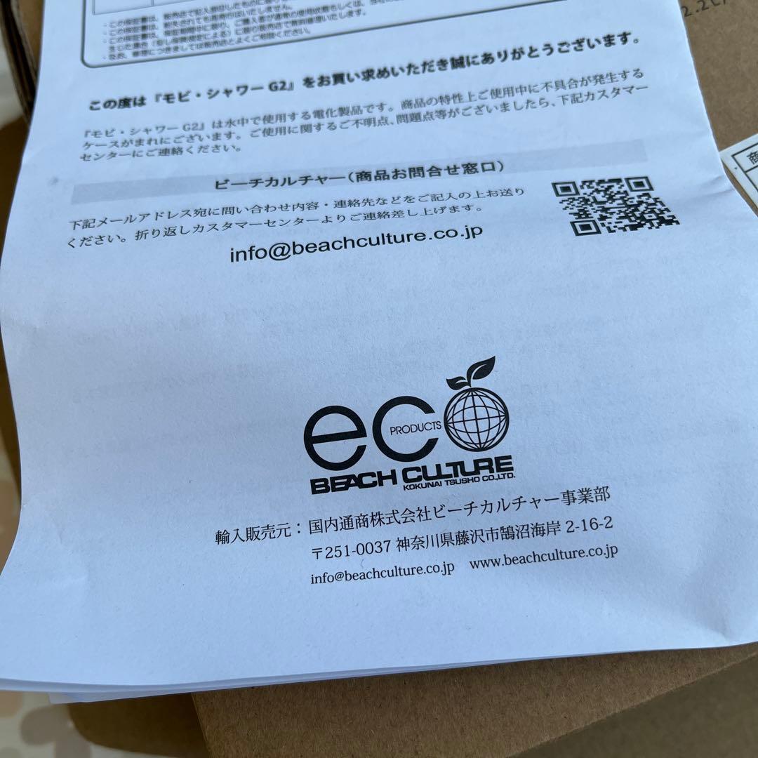 MOBI SHOWER G2 モビシャワー ポータブルシャワー