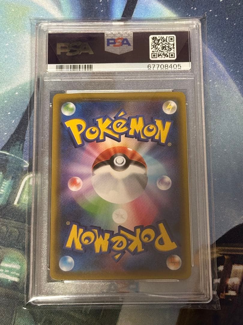 ピカチュウV PSA10 S4 104/100