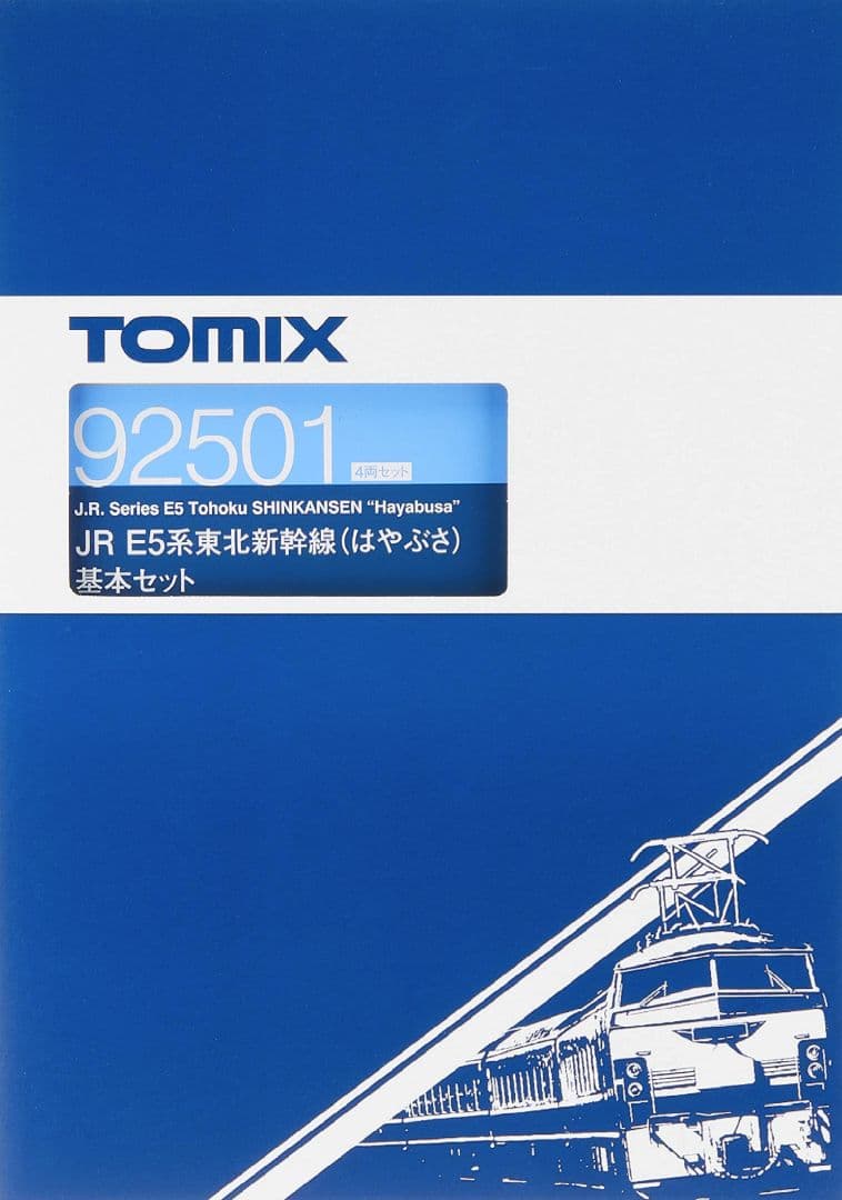 TOMIX　JR E5系東北新幹線(はやぶさ)基本セット
