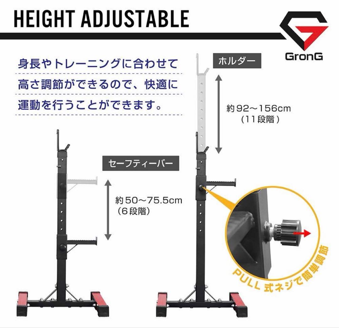 GronG バーベルラック 高さ調整可能 収納可