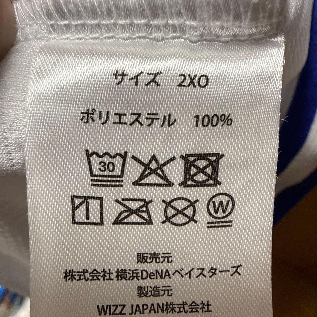 横浜DeNAベイスターズ　筒香嘉智　2025 ユニフォーム　2XOサイズ