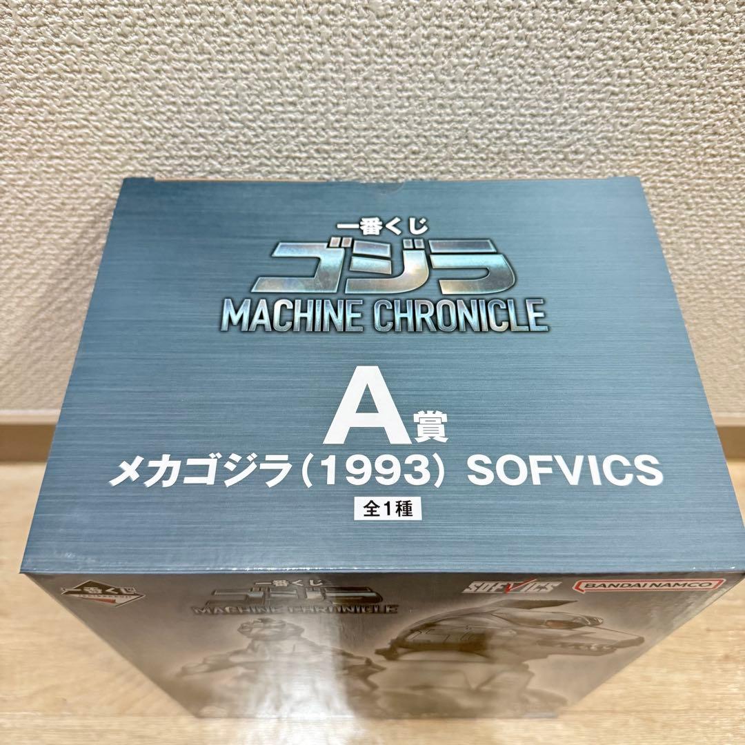 一番くじ ゴジラ MACHINE CHRONICLE A賞メカゴジラ　G賞　F賞