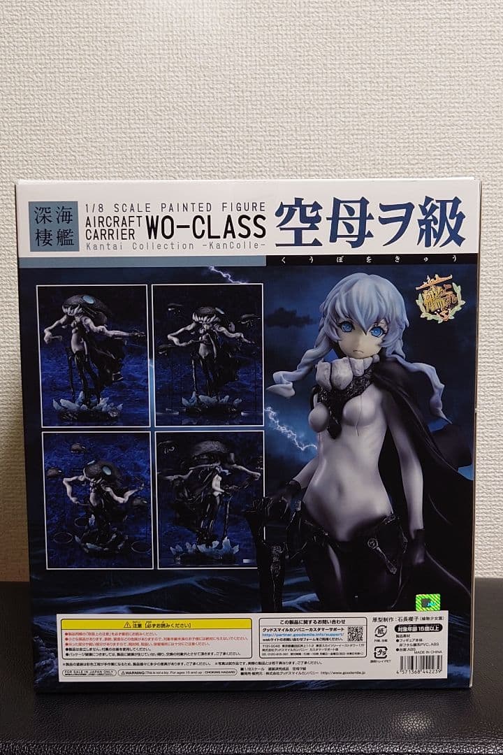 艦隊これくしょん 空母ヲ級