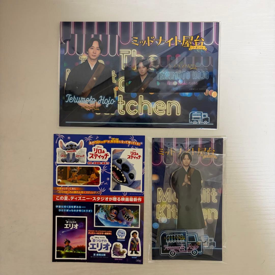中村海人まとめ売り①