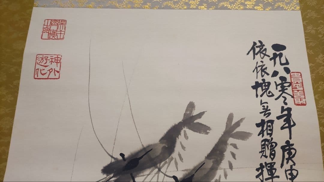 値下げ依頼で価格変更@ 中国の現代画家 羅漢榮 水墨画海老の肉筆掛軸 師は斉白石