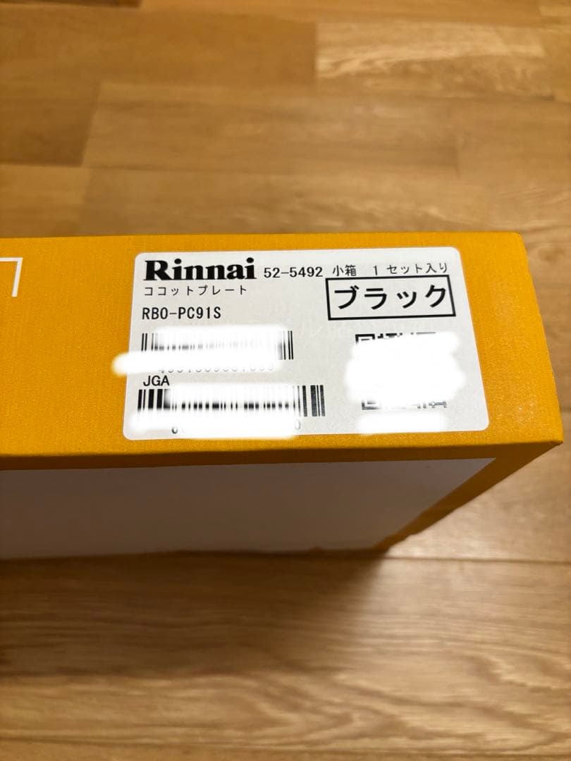 ココットプレート リンナイ RBO-PC91S 52-5492