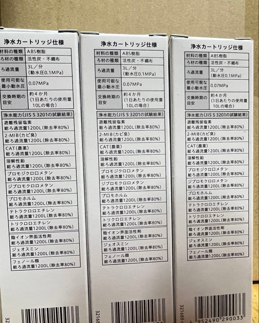 【KVK】内臓型浄水カートリッジ　PZS150 　　3本入り　メーカー正規品