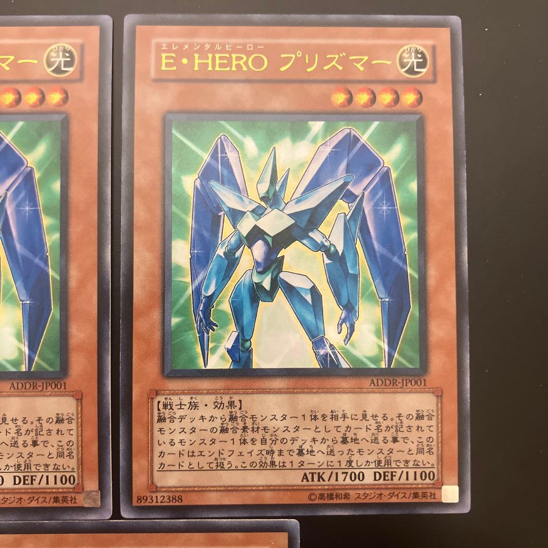遊戯王　E・HERO プリズマー ウルトラレア　3枚セット