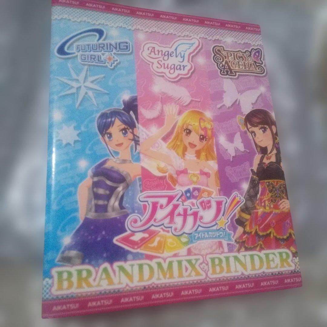 アイカツ カードバインダー