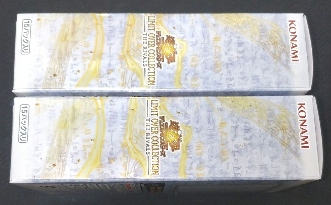 遊戯王 リミットオーバーコレクション ライバルズ シュリンクなし 2BOX