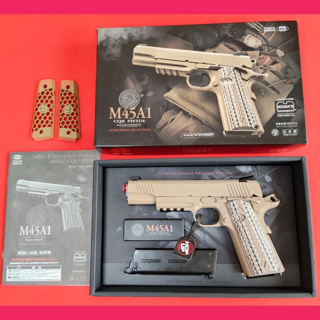 東京マルイ　M45A1 CQBピストル　ガスブローバック　《ハニカムグリップ付》