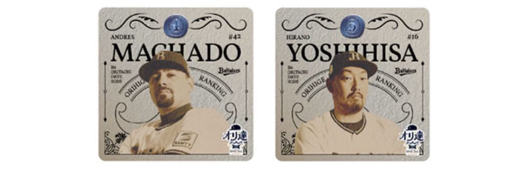オリックスバファローズ 2025 ファンクラブグッズなど