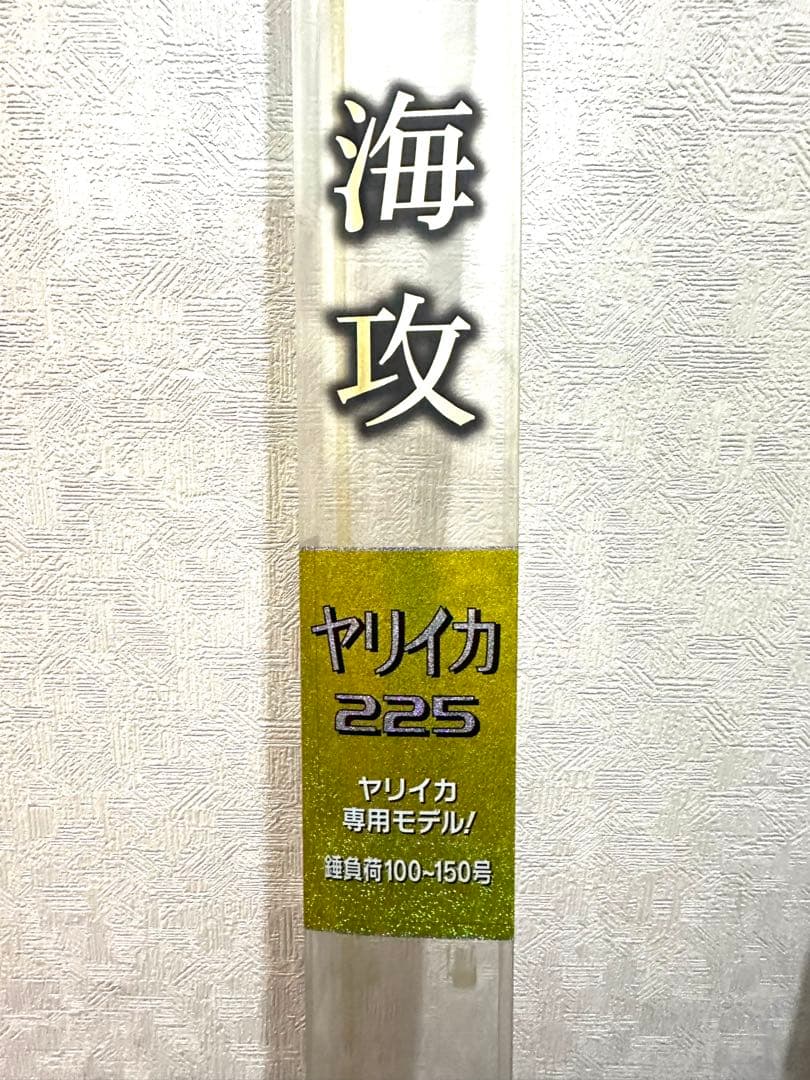 釣竿 シマノ 海攻 ヤリイカ225 【新品に近い品】