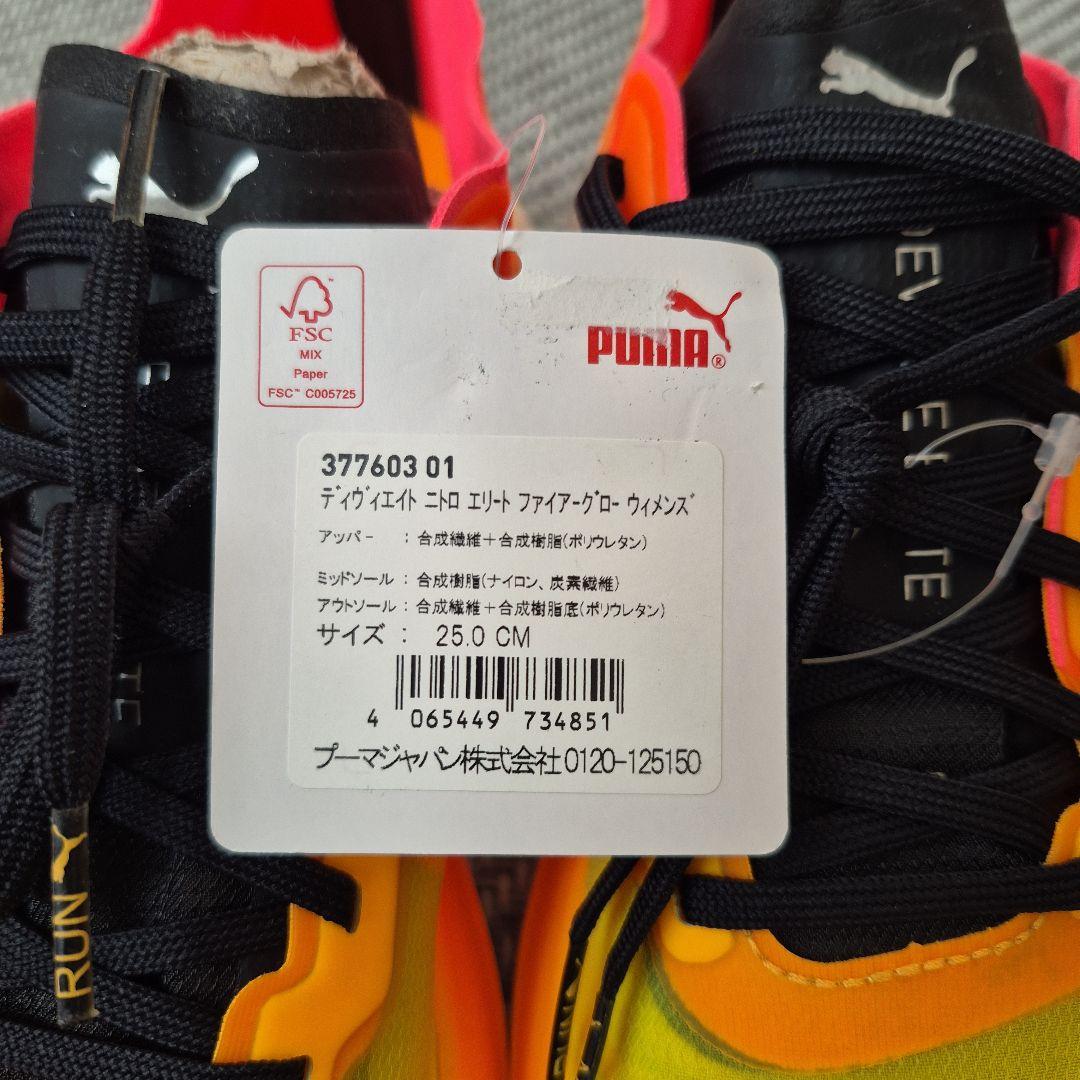 Puma ランニングシューズ イエロー/オレンジ/ピンク