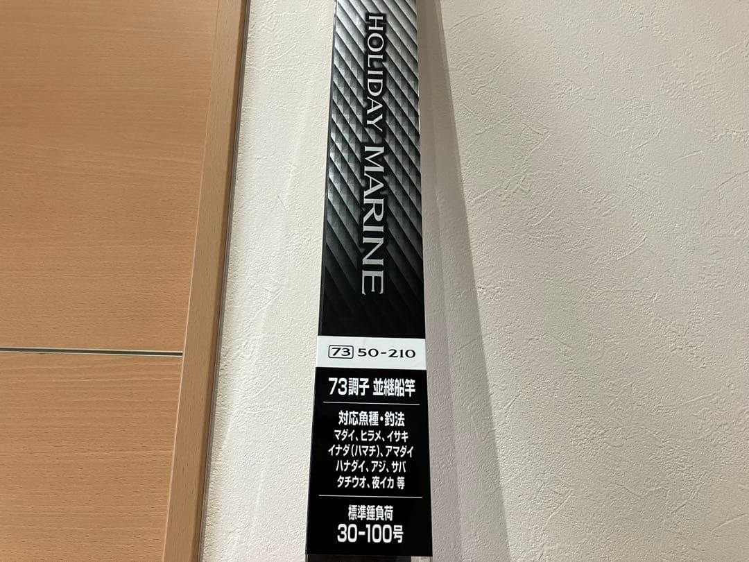 【美品】シマノ(SHIMANO) ホリデーマリン 73/50-210 船竿