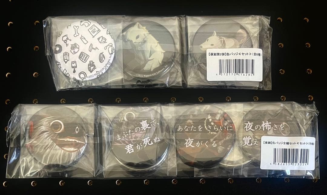 夜廻　缶バッジ　【第一弾（全種）＋ 第二弾（全種）】