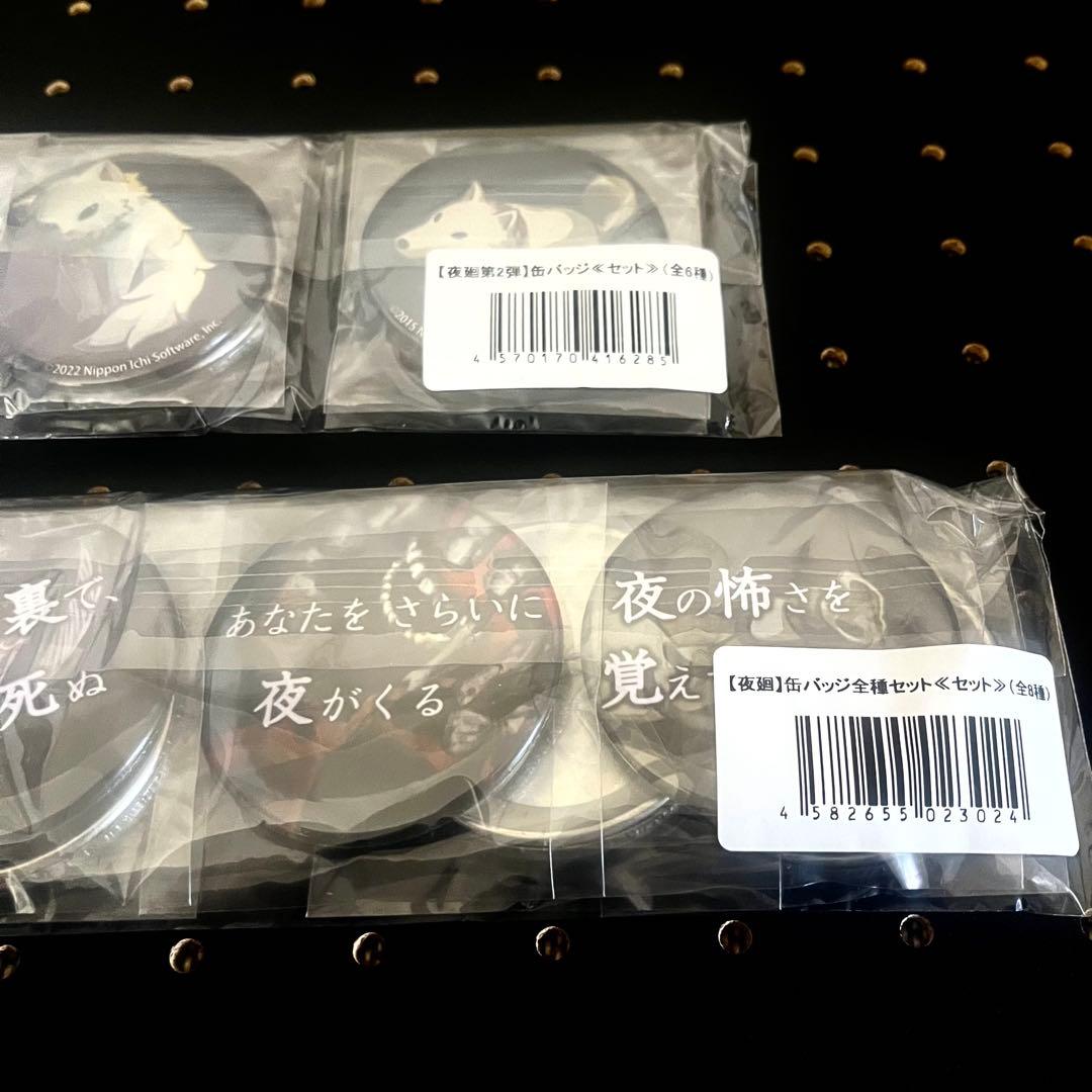 夜廻　缶バッジ　【第一弾（全種）＋ 第二弾（全種）】
