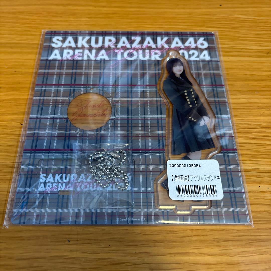 櫻坂46 山下瞳月　アクリルスタンド　まとめ売り
