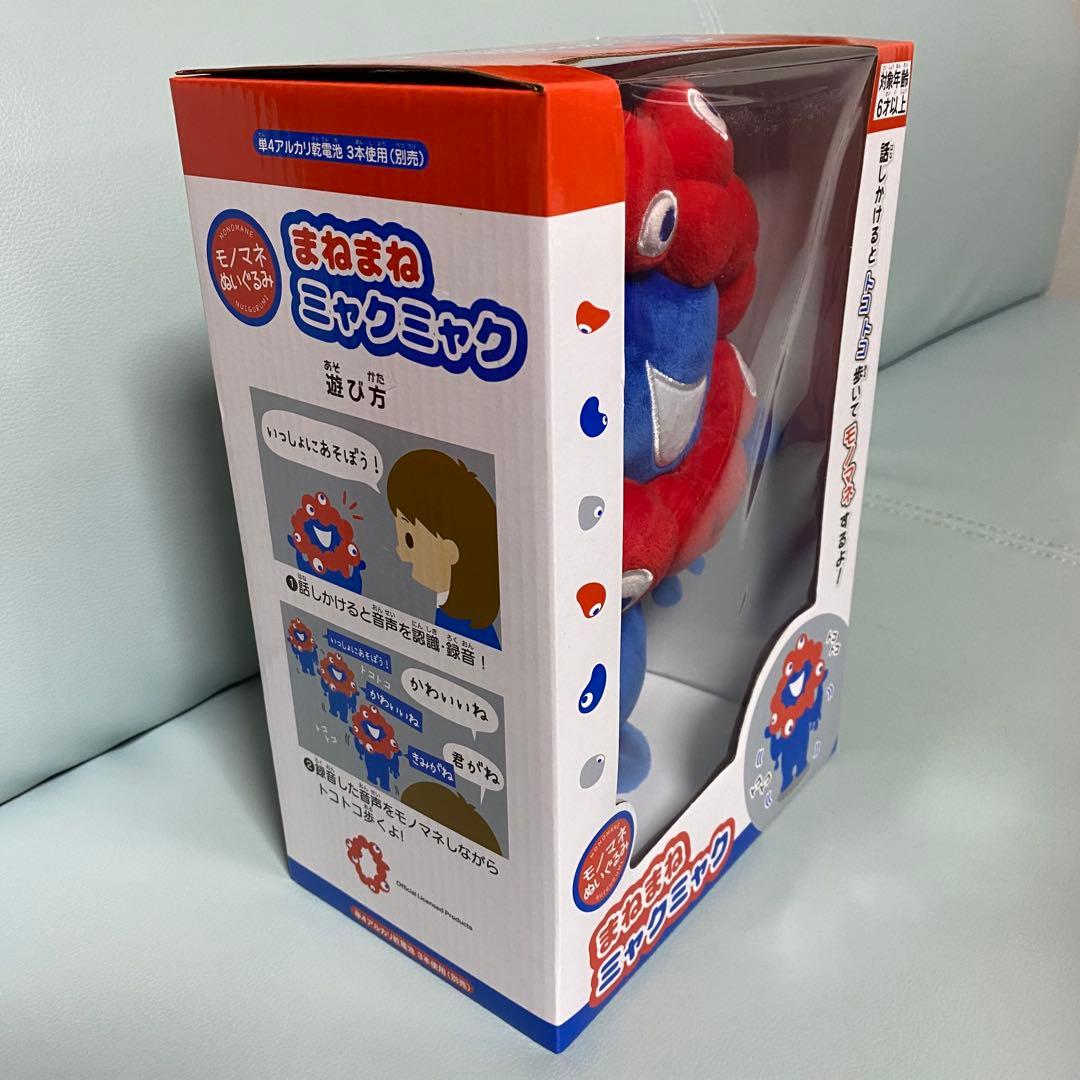 万博 まねまねミャクミャク ぬいぐるみ