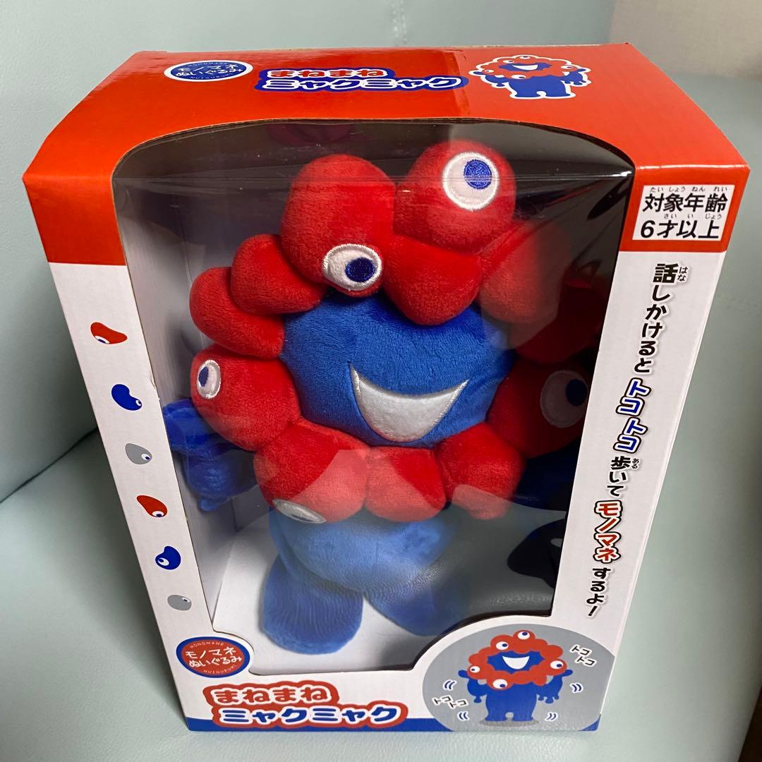 万博 まねまねミャクミャク ぬいぐるみ