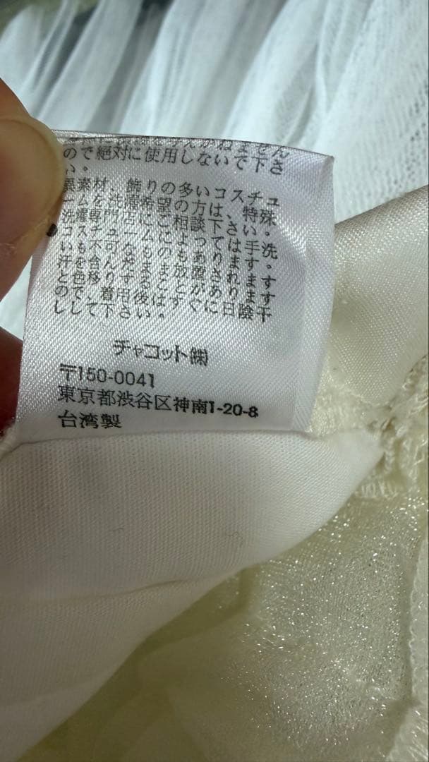 チャコット　チュチュボン　SBサイズ