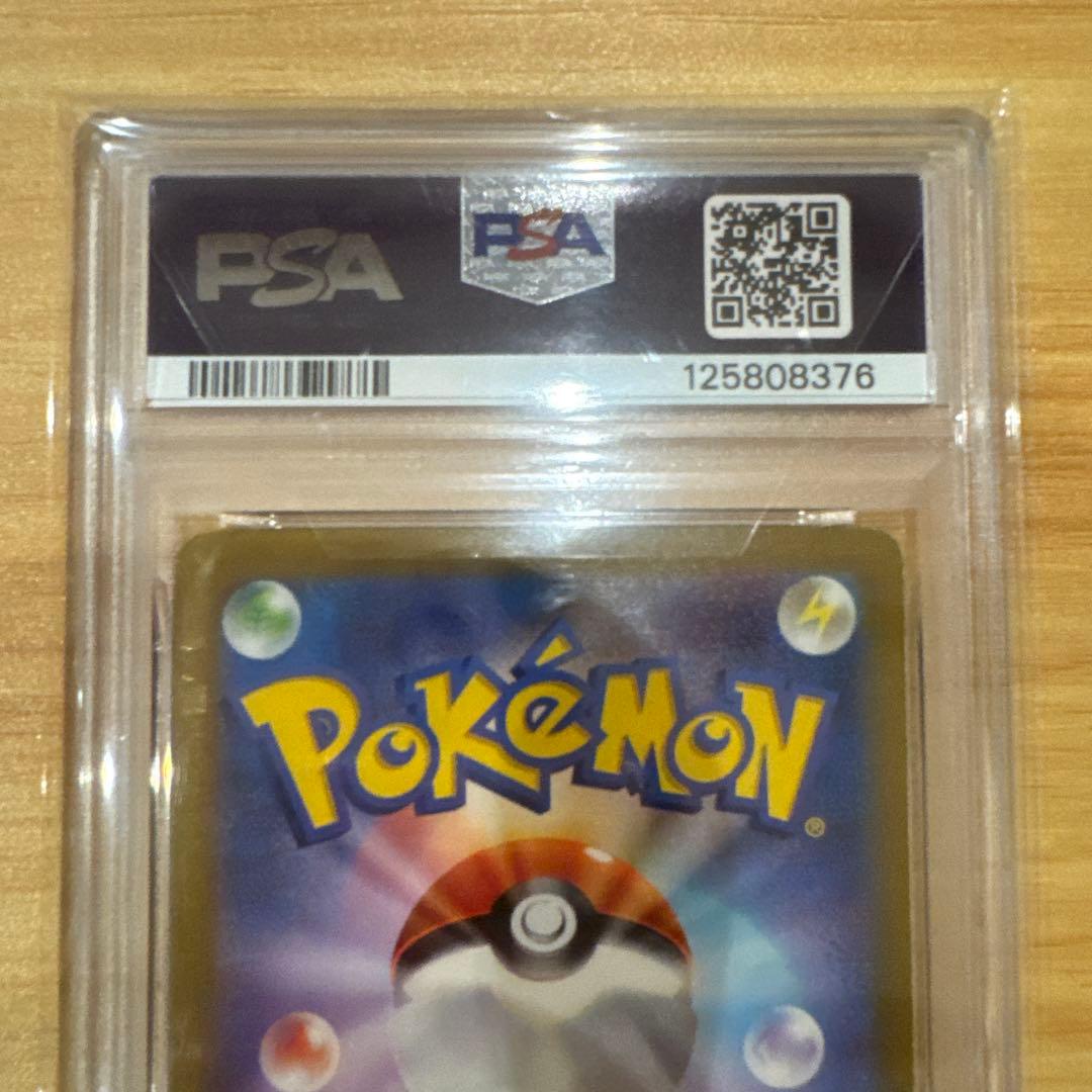 ち*ぎ様 ポケモンカード ナンジャモ SR PSA10 ナンジャモ SAR PS