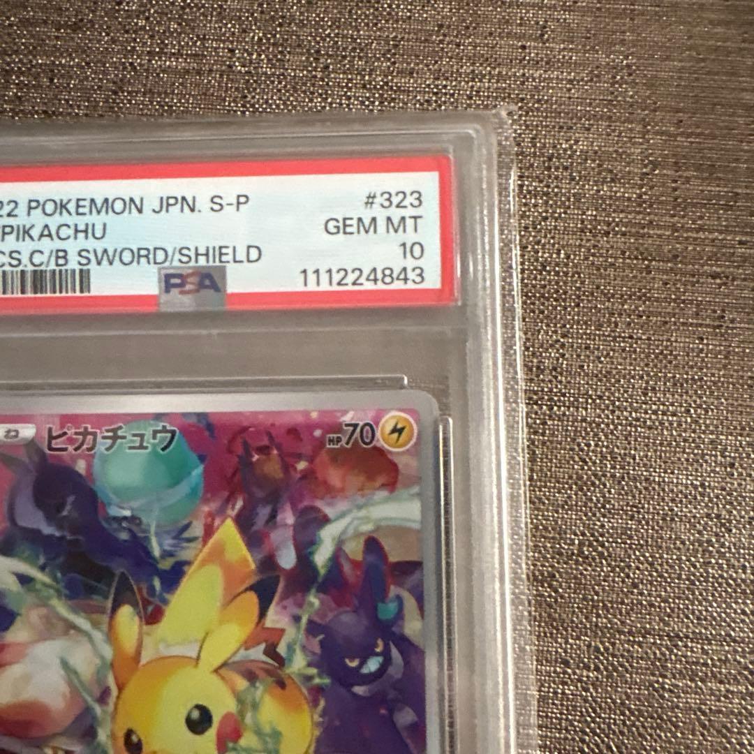 ピカチュウ：プレシャス コレクターボックス ソード&シールド psa10