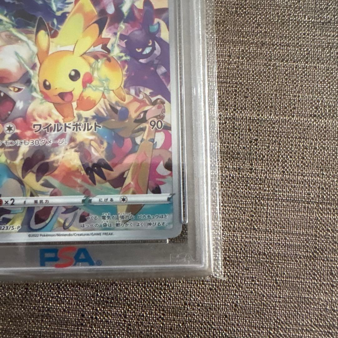 ピカチュウ：プレシャス コレクターボックス ソード&シールド psa10