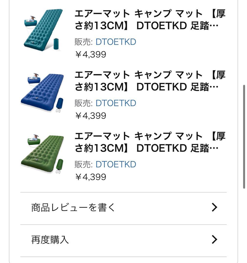 エアマット 収納袋付き 3色セット
