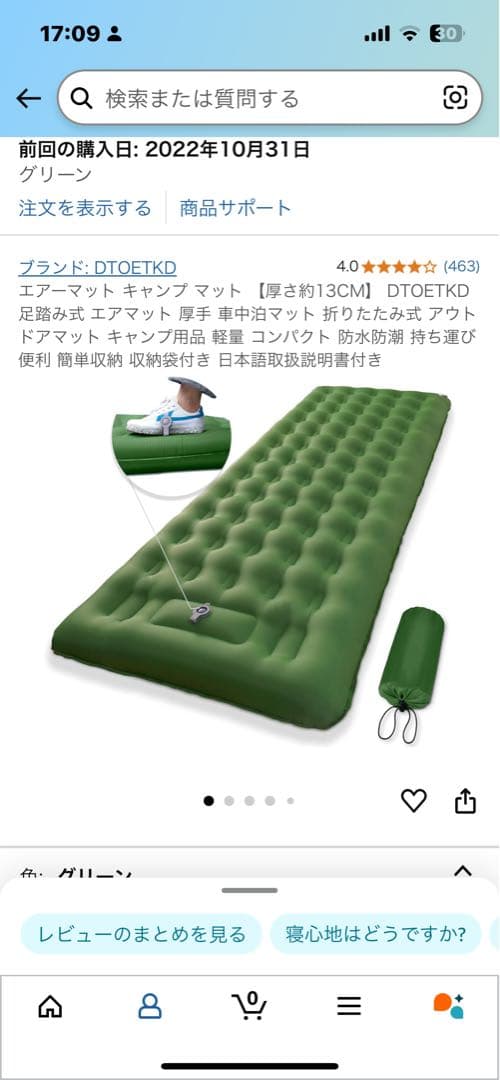 エアマット 収納袋付き 3色セット