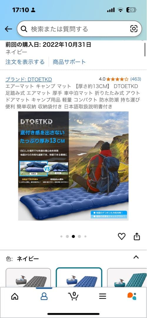 エアマット 収納袋付き 3色セット