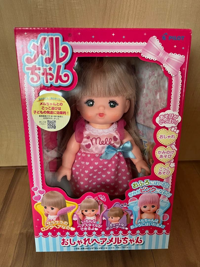 メルちゃん おせわごっこ 人形