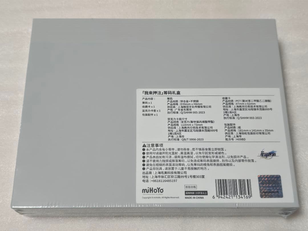 崩壊スターレイル スタレ アベンチュリン ギフトボックス 2個セット