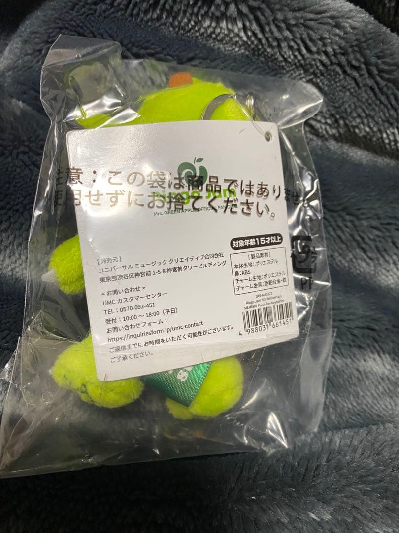 メメル　キーホルダー　新品未使用　　　　ミセスグリーンアップル