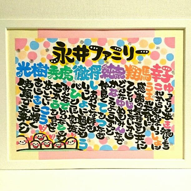 ♥永井様♥